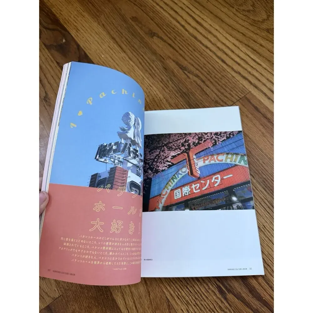 Japanese Magazine Hakkaku Culture Union Vol. 7 Pachinko Hall Special Issue 2019